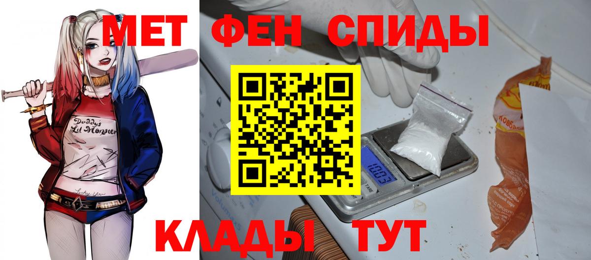 АМФ  Амфетамин VHQ  Вход с VPN  Гулькевичи 