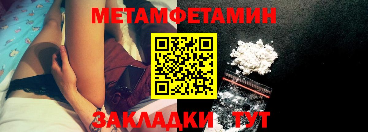 АМФЕТАМИН 97% Гулькевичи
