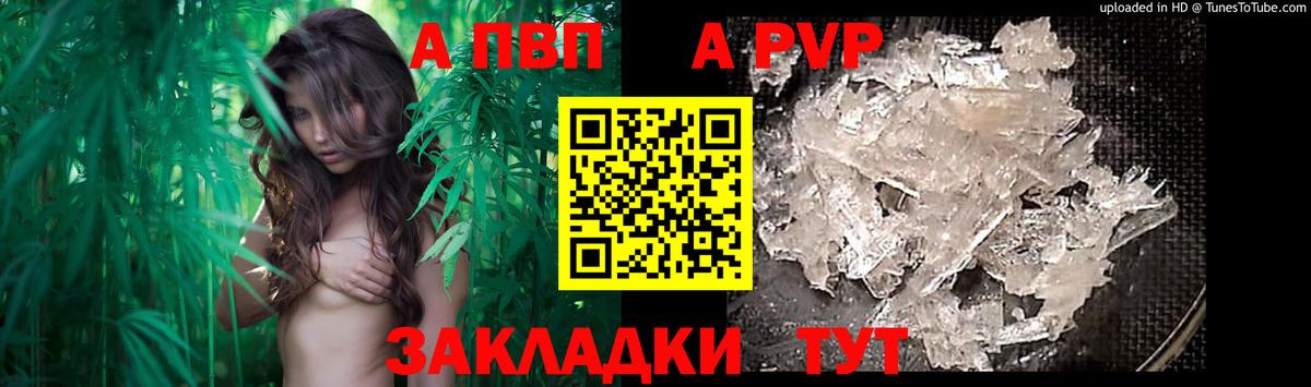 где можно купить   Alpha PVP мука  Alpha-PVP  Гулькевичи  Вход с VPN  Alpha-PVP Crystall 