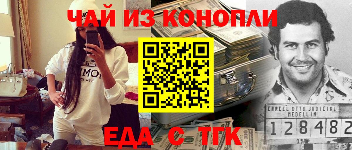 Печенье с ТГК конопля  Вход с VPN  Гулькевичи 