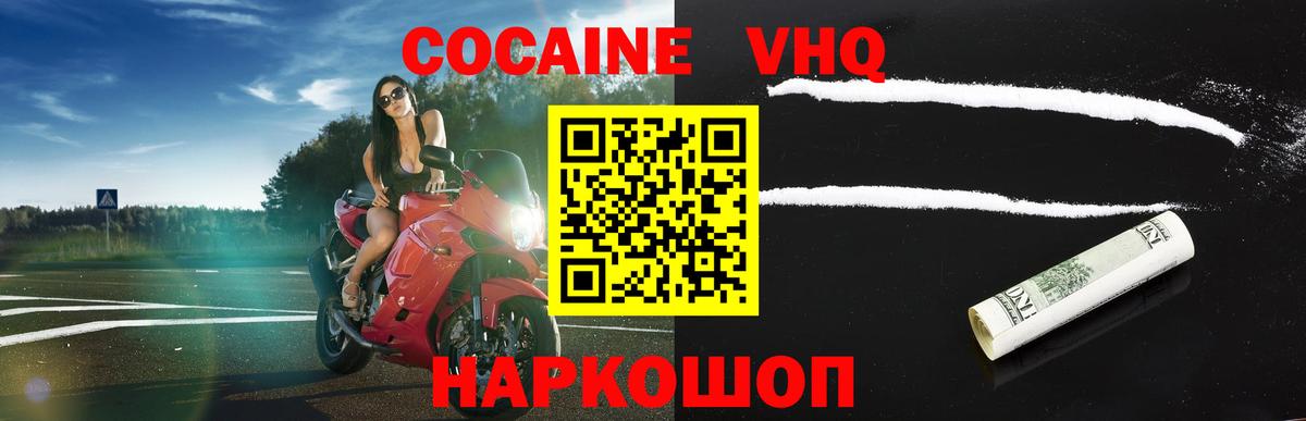 Кокаин 98% Гулькевичи