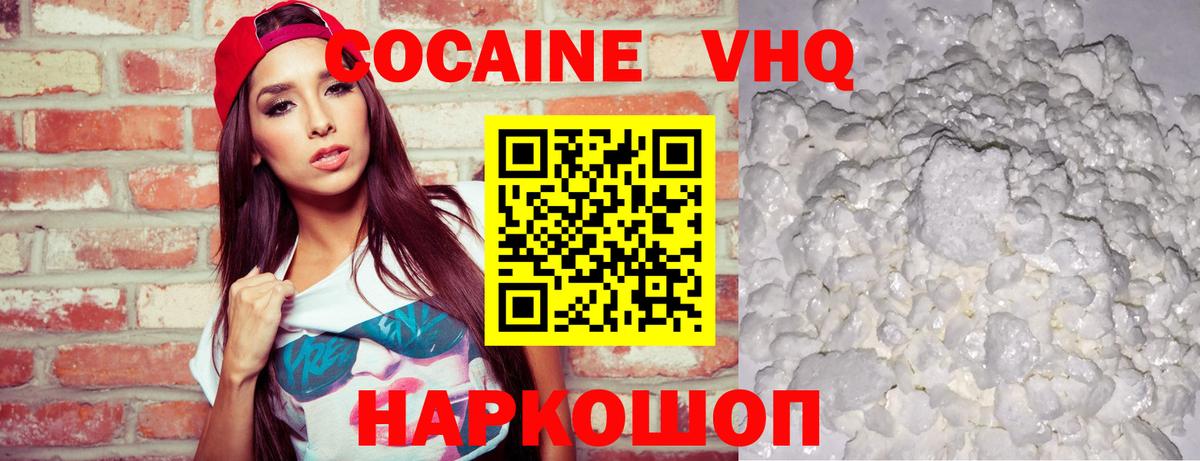 КОКАИН 99%  Вход с VPN  КОКАИН Columbia  Гулькевичи 