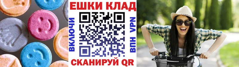 ЭКСТАЗИ круглые  Гулькевичи 
