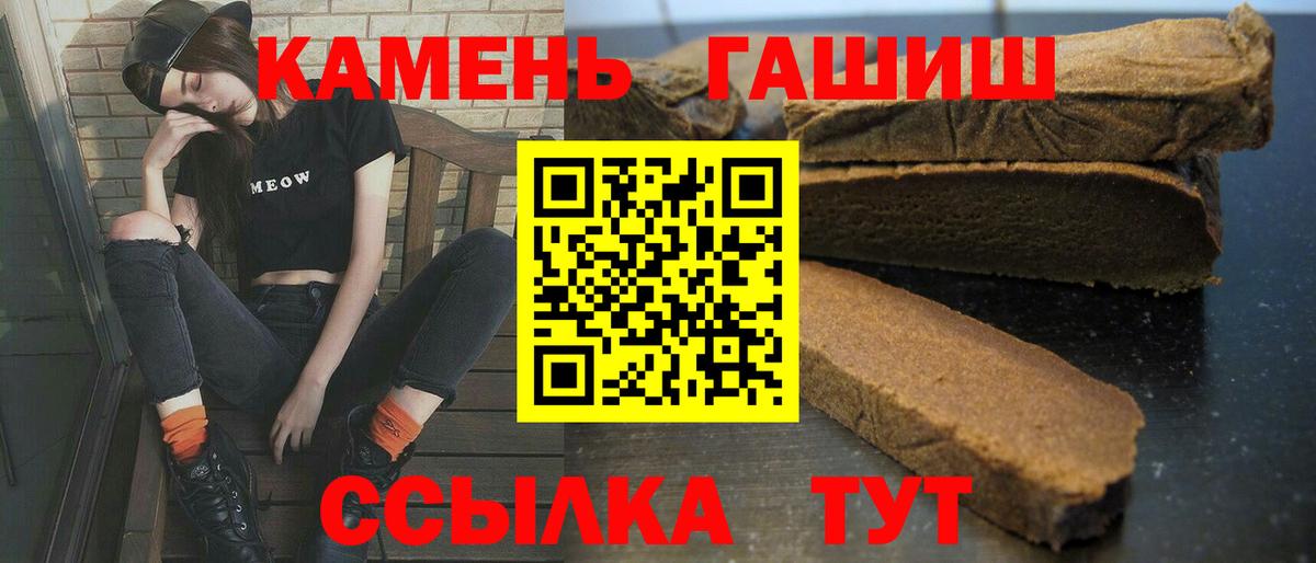 Гашиш Ice-O-Lator  Вход с VPN  Гашиш  Гулькевичи  Гашиш Изолятор 