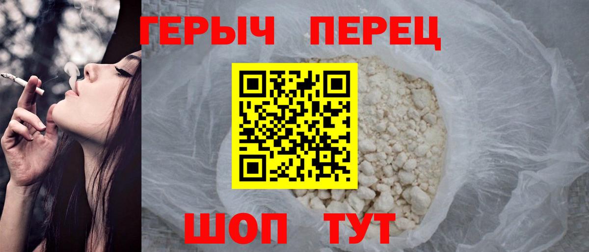 ГЕРОИН гречка Гулькевичи