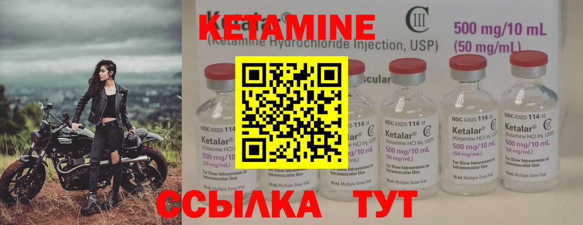 маркетплейс формула  КЕТАМИН ketamine  Вход с VPN  Гулькевичи  МЕГА ссылка 