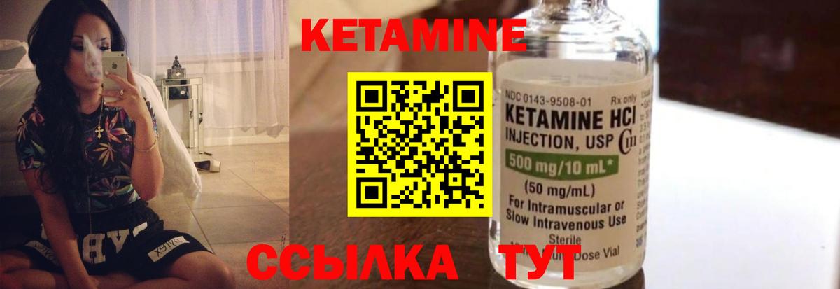 Кетамин VHQ Гулькевичи