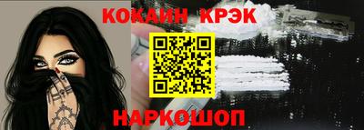 тгк Белореченск