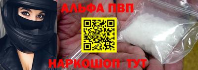 ALPHA PVP Белорецк