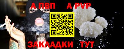 ALPHA PVP Белорецк