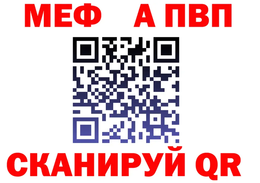 Alpha-PVP СК ТОР площадка мега Гулькевичи