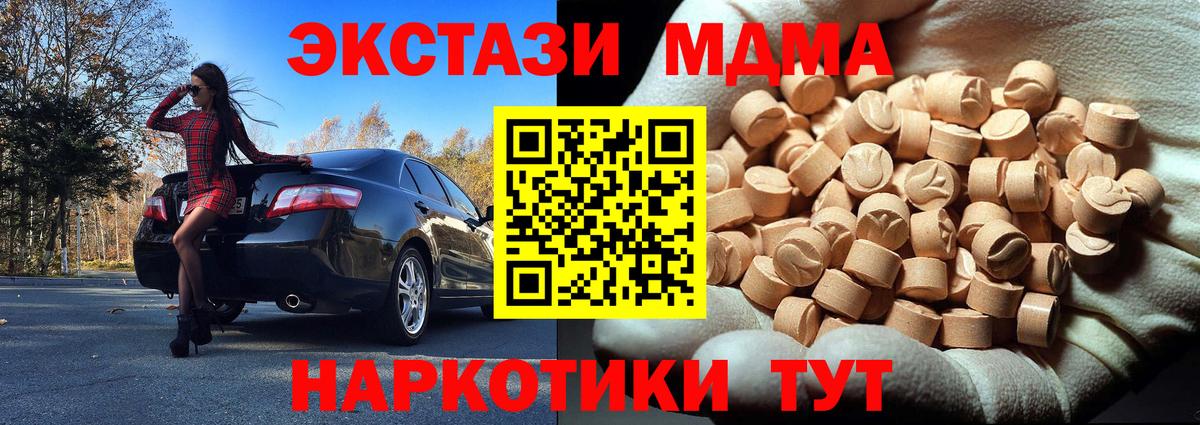 МДМА Molly  Вход с VPN  Гулькевичи  MDMA молли 