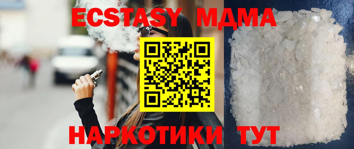 MDMA молли Гулькевичи