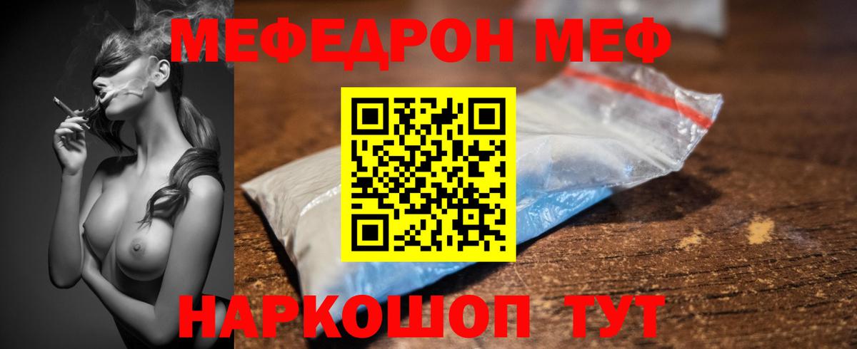 Меф  МЯУ-МЯУ  Гулькевичи  Мефедрон мяу мяу  Вход с VPN  МЯУ-МЯУ VHQ 