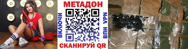 Метадон кристалл  Гулькевичи 