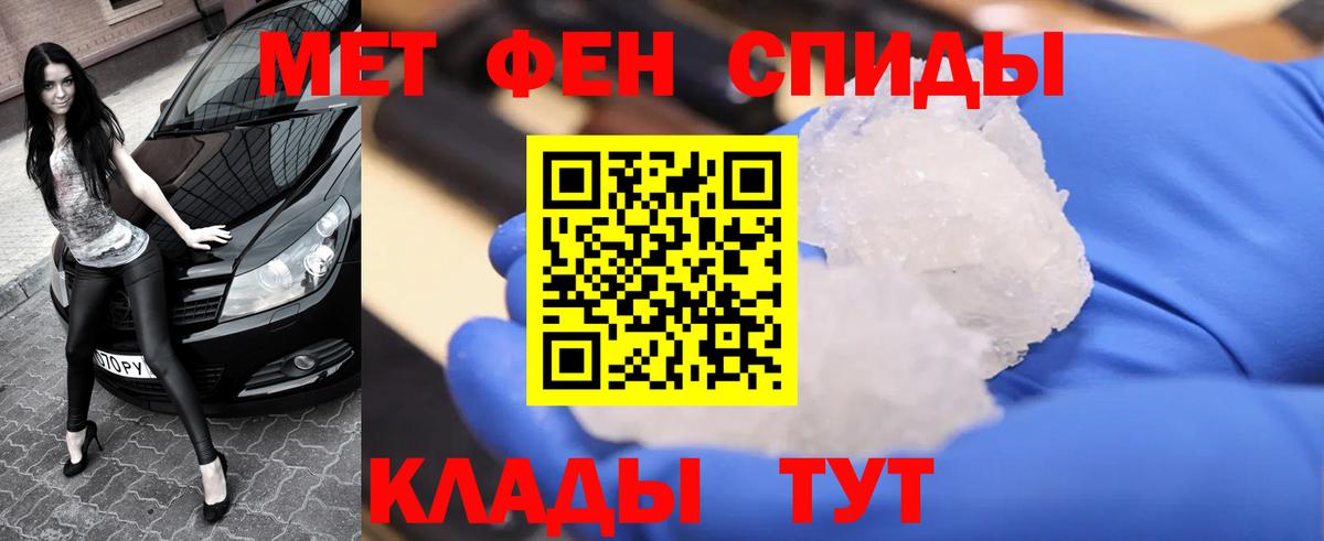 Первитин  Вход с VPN  Гулькевичи  МЕТАМФЕТАМИН Methamphetamine  МЕТАМФЕТАМИН Methamphetamine 