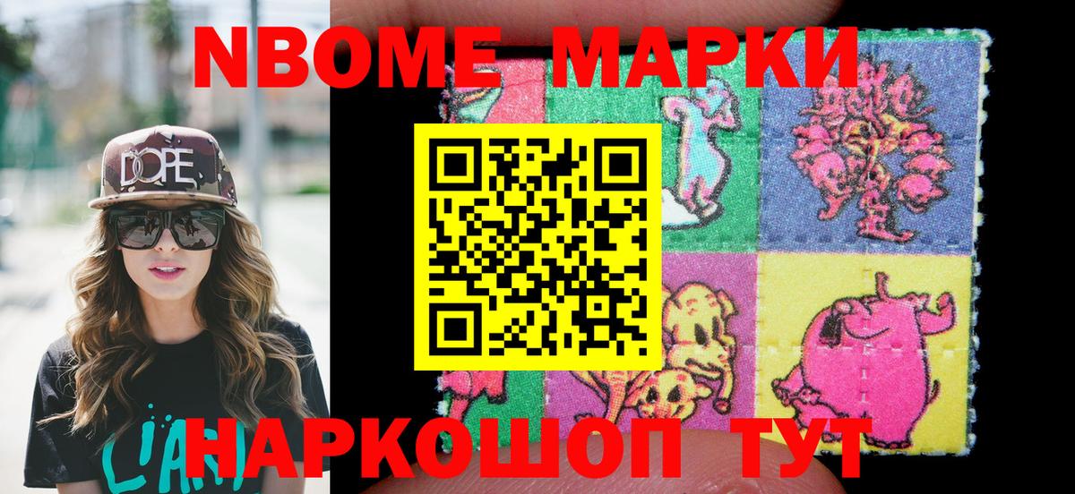Наркотические марки 1,8мг  Наркотические марки 1,8мг  Гулькевичи  даркнет сайт  Вход с VPN 