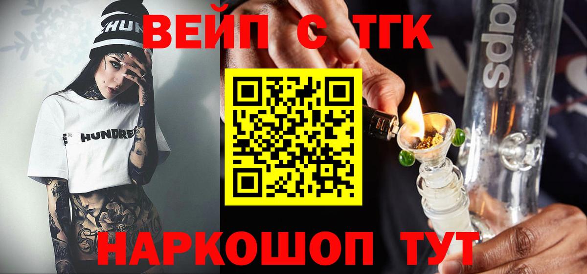 Дистиллят ТГК вейп Гулькевичи